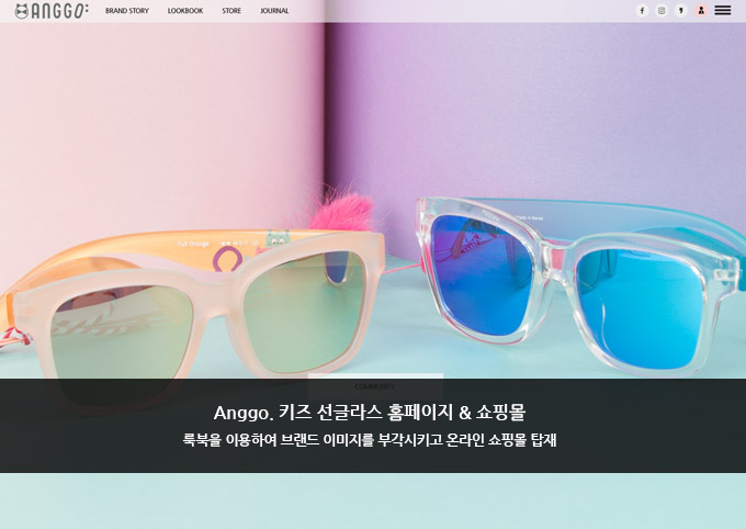 ANGO 실제 구현 화면