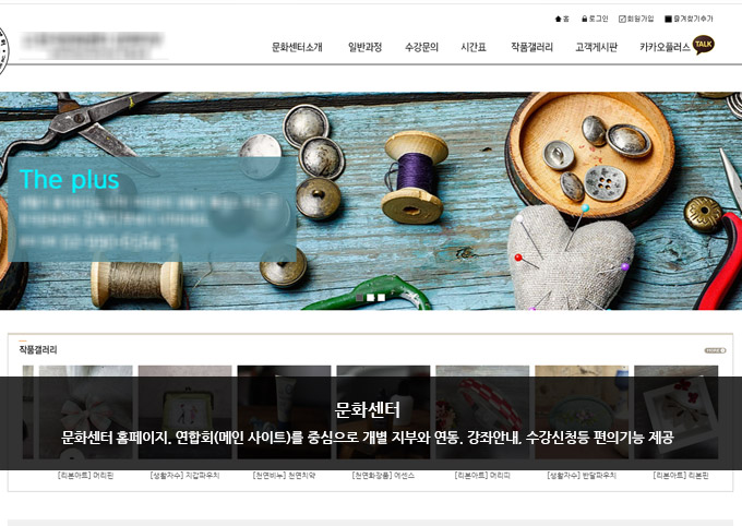 공예 문화센터 실제 구현 화면
